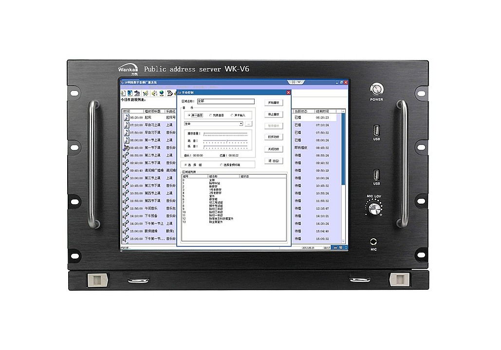 WK-V6 智能尋址廣播服務器