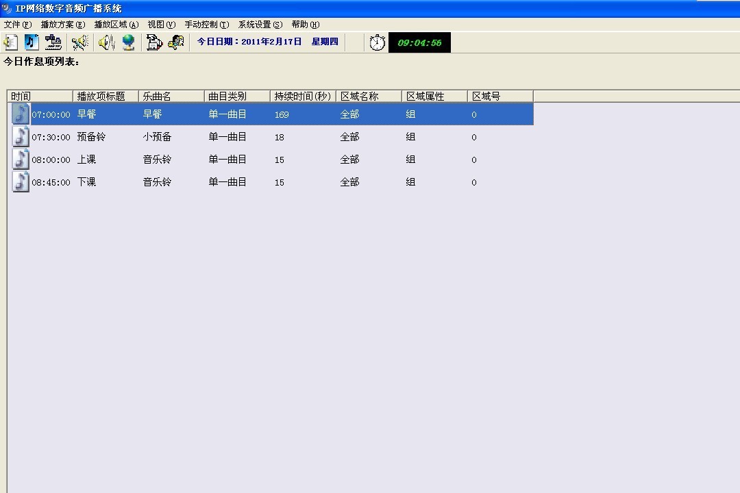 WK-9000網絡廣播系統軟件